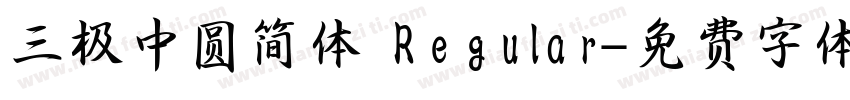 三极中圆简体 Regular字体转换